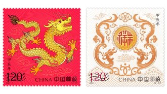 China emite sellos especiales por el Año del Dragón