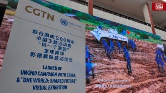 China y Naciones Unidas lanzan la campaña “ONU a los 80” con expo juvenil en Beijing