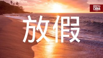 El nuevo paradigma del descanso en China