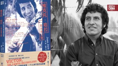 Víctor Jara llega a China: publican en mandarín las memorias de Joan Jara