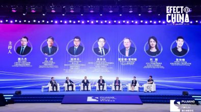 Foro de Innovación de Pujiang llamó a una colaboración más profunda en medio de los cambios